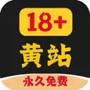 黄站18+