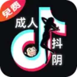 成人抖阴